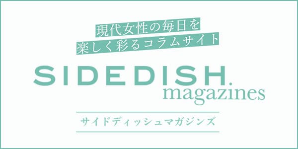 SIDE DISH MAGAZINES